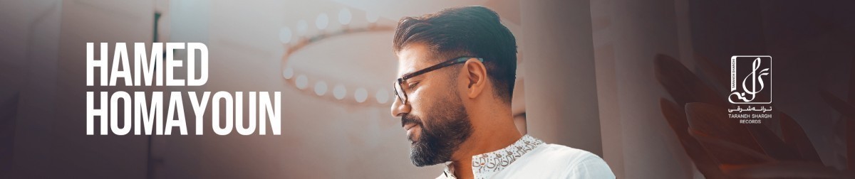 کنسرت حامد همایون - یزد